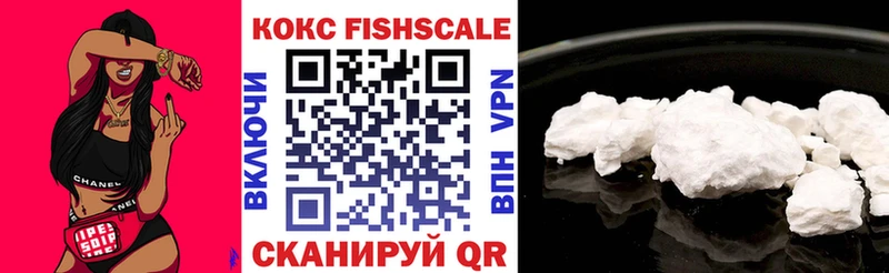 КОКАИН FishScale Солигалич