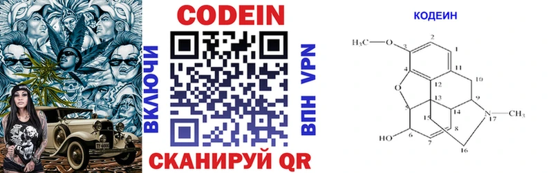 Codein Purple Drank  Солигалич 